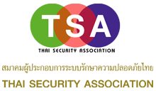 สมาคมผู้ประกอบการอุปกรณ์รักษาความปลอดภัย หรือ TSA