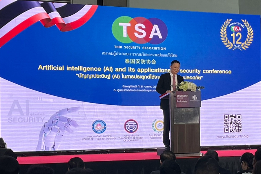 TSA จัดสัมมนาเรื่องปัญญาประดิษฐ์ AI ในการประยุกต์ใช้งานในด้านความปลอดภัย